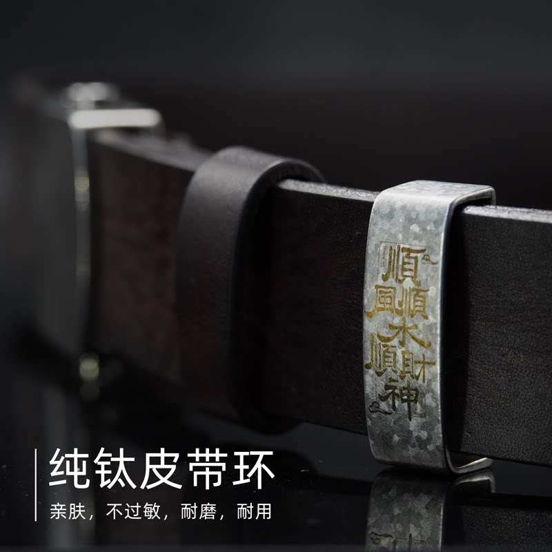 纯钛皮带环石洗冰花亲肤不过敏