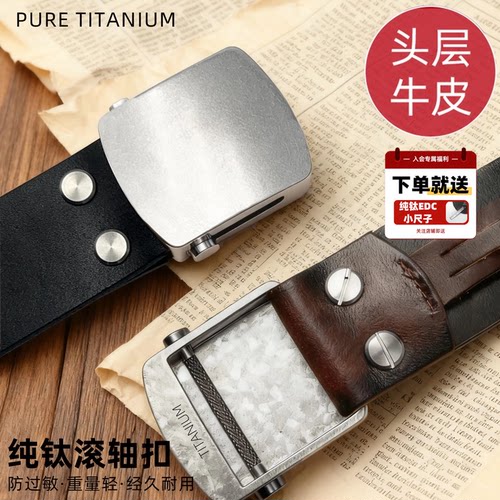 牛皮带深空男纯钛牛皮钛休闲