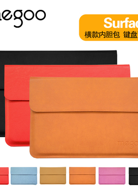 微软Surface Go Pro10 9 8 7 6 5 Book Laptop2 3 保护套 皮套内胆包