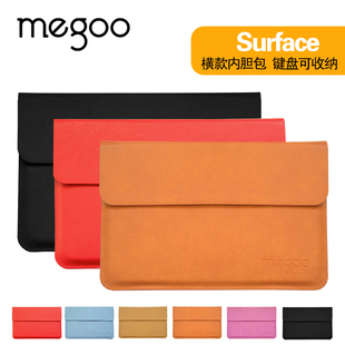 微软Surface Go Pro10 9 8 7 6 5 Book Laptop2 3 保护套 皮套内胆包