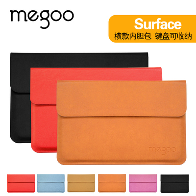 轻便megoo皮U微软保护皮套内胆包