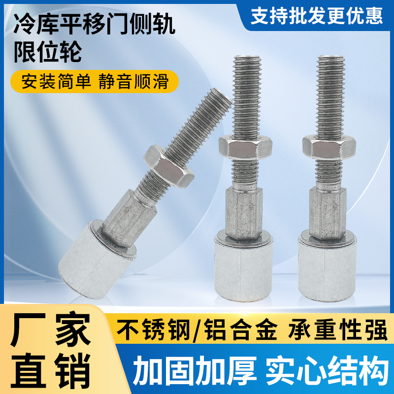 定位轮M10定滑轮导轨导轮