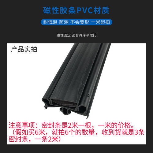 冷柜冰箱冷藏柜磁性门胶条