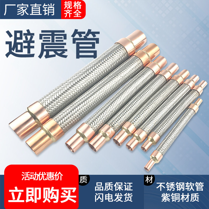 空调压缩机波纹管制冷机组减震管