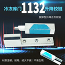 1132冷库门合页升降铰链冰库门折页凸门活页工业烘箱烤箱门配件