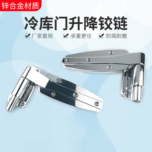 1238锌合金升降凸门铰链平门合页