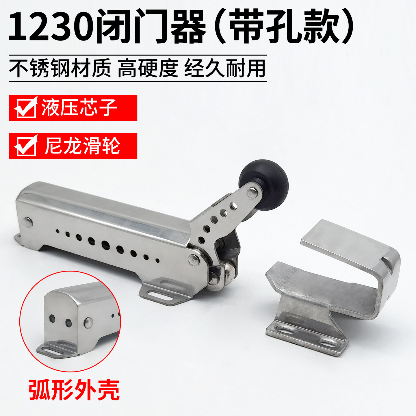 1230冷库门液压缓冲闭门器