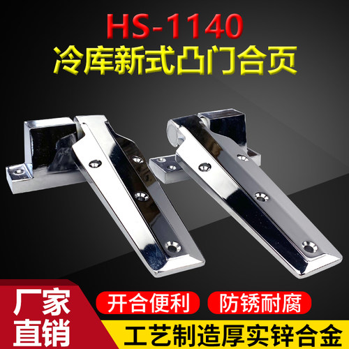 冷库凸门合页1140重型冰柜铰链
