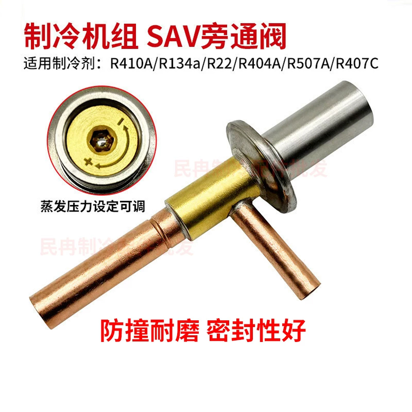 SAV冷干机热气旁通阀调节阀图片