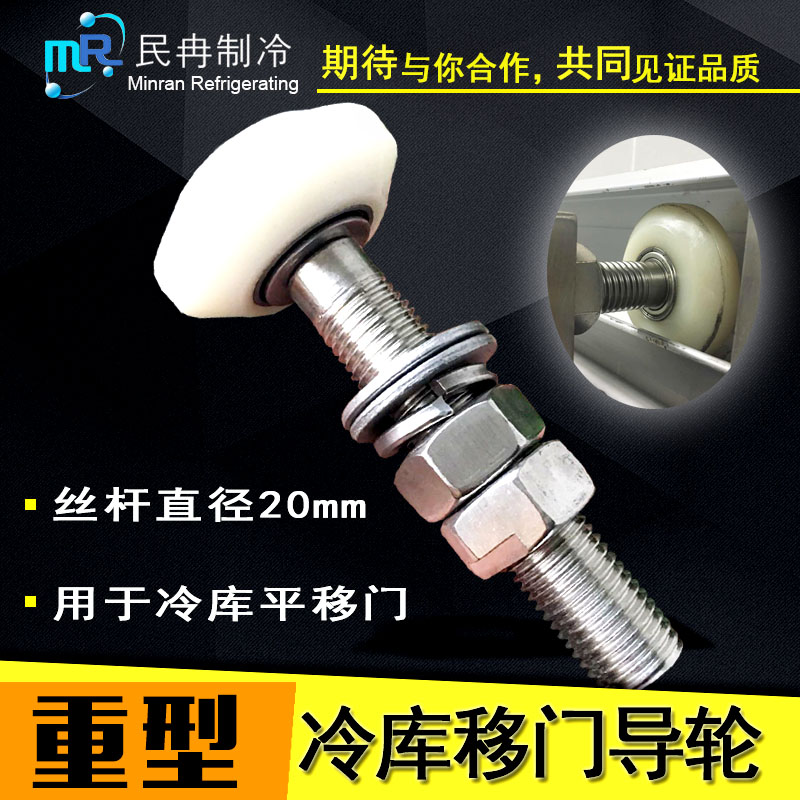 冷库推拉门重型门滑轮配件