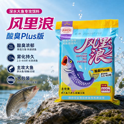 追渔姑娘巨物方块饵料鲢鳙酸臭窝料海竿抛竿野钓翻板钩爆炸钩饵X