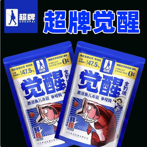 超牌鱼饵料昆虫元素冬春季