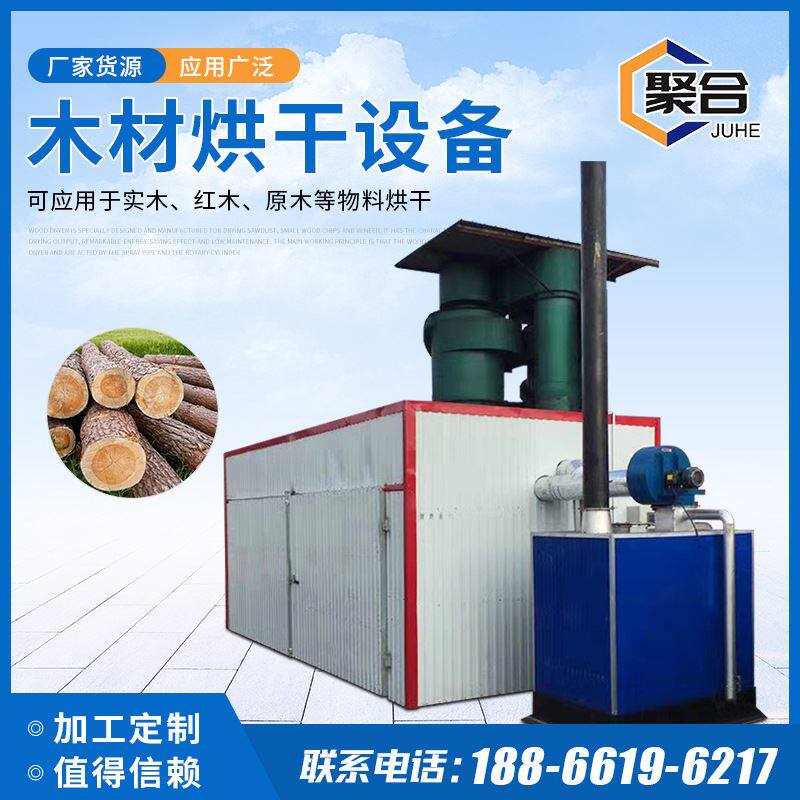厂家木材烘干设备电加热木材烘干机热风循环木材干燥箱单板烘干房
