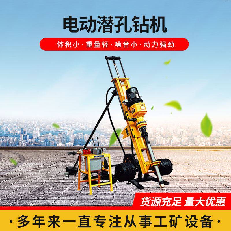 厂家直供红五环工矿设备电动潜孔钻机 100型潜孔钻机山地钻机