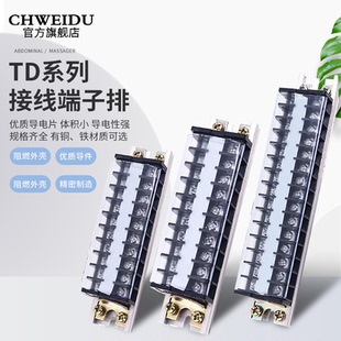 TD接线端子排15A导轨式组合接线端子座电线连接器1510/20/30/40位