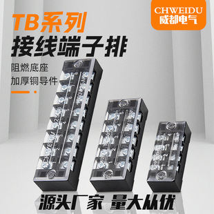 TB接线端子排tb1510/2510/1503/4503/1510连接器接线柱线排端子座