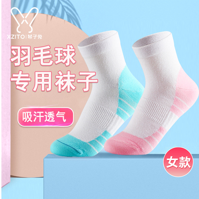 羽毛球专用袜子女夏季薄款运动袜