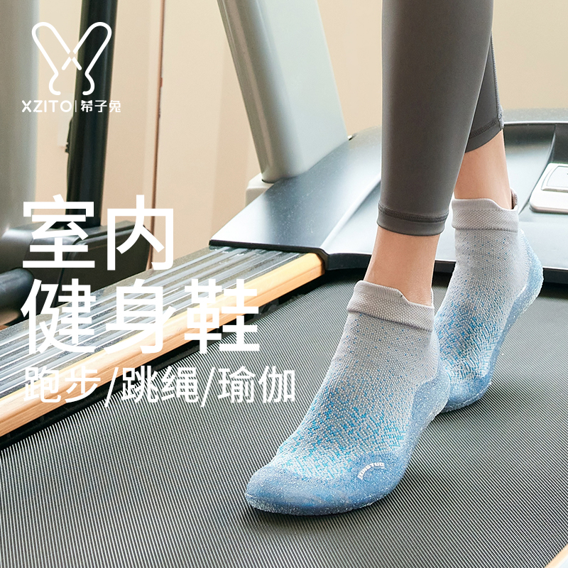减震室内跑步机专用瑜伽鞋XZITO