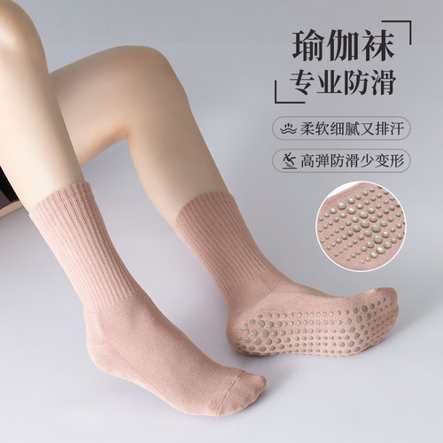 新款中筒瑜伽袜专业防滑秋冬加厚