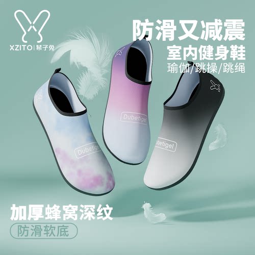 瑜伽鞋女防滑室内运动专用训练鞋