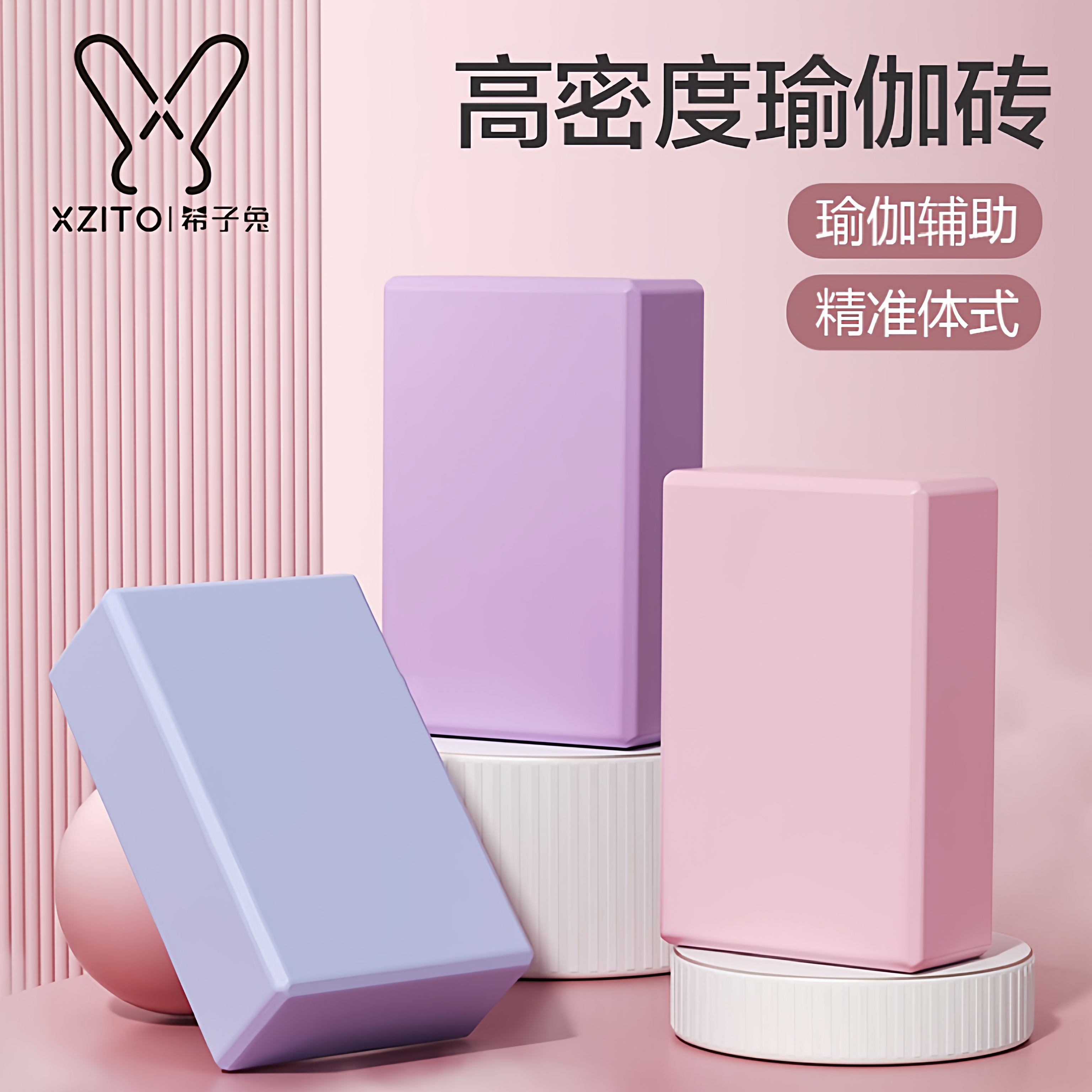 瑜伽砖成人专用防滑专业辅助压腿