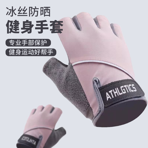 瑜伽手套撸铁防起茧运动运动健身