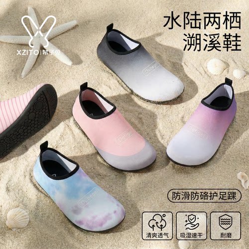 XZITO软底沙滩鞋防滑防踢防割伤