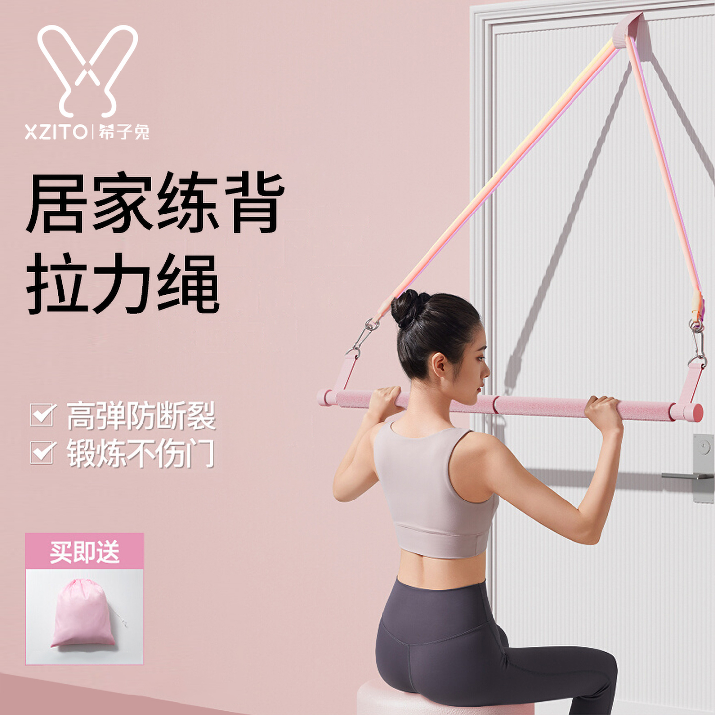 2025练背拉力绳挂门弹力带拉力器