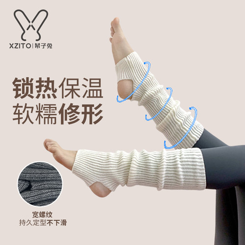 秋冬季瑜伽保暖袜套女堆堆袜健身