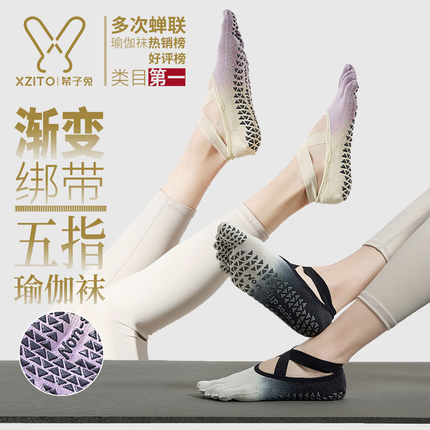 瑜伽袜子普拉提防滑袜女2025新款夏季专业五指袜薄中筒健身运动袜