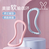 普拉提瑜伽环夹小腿开肩拉筋美背瘦腿神器学生党肌肉放松按摩器材