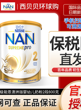 效期27.04】澳洲雀巢超级能恩2段适度水解蛋白婴幼儿低敏奶粉800g