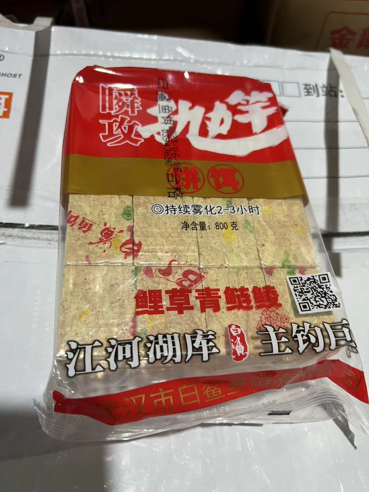 白鲨方块饵料瞬攻抛竿饵江河湖库主攻巨物饵料雾化快草鱼鲤鱼饵料