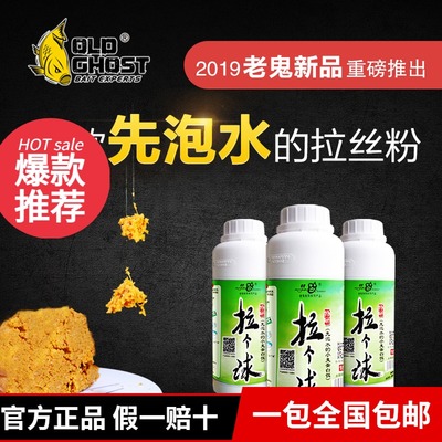 老鬼拉个球野钓网状袋装500g