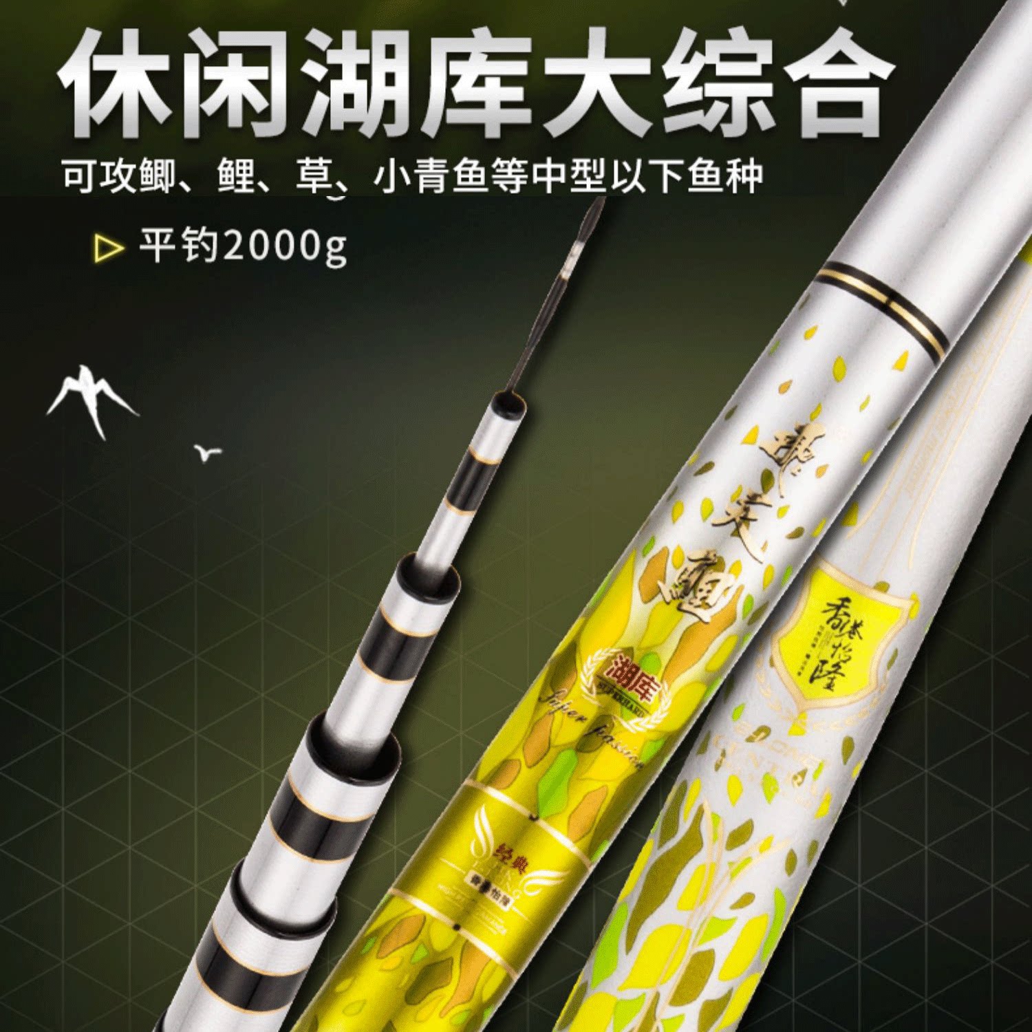 香港怡隆飞天鲤湖库版休闲综合竿鲢鳙鱼竿台钓竿