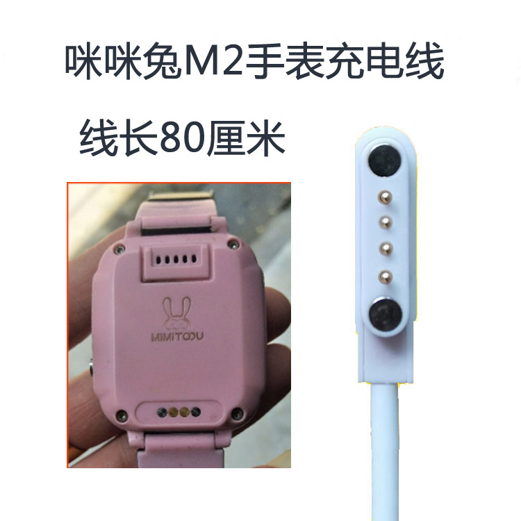 MIMITOOU儿童电话数据线手表