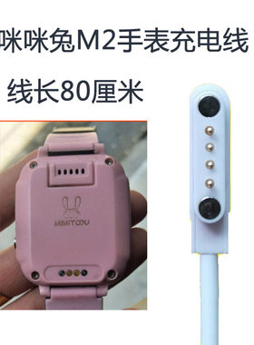 MIMITOOU儿童电话数据线手表