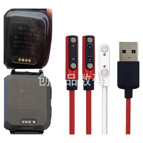 适用联想儿童电话手表充电器A11SA8A9D1D2D3A3A5K2磁吸原装充电线