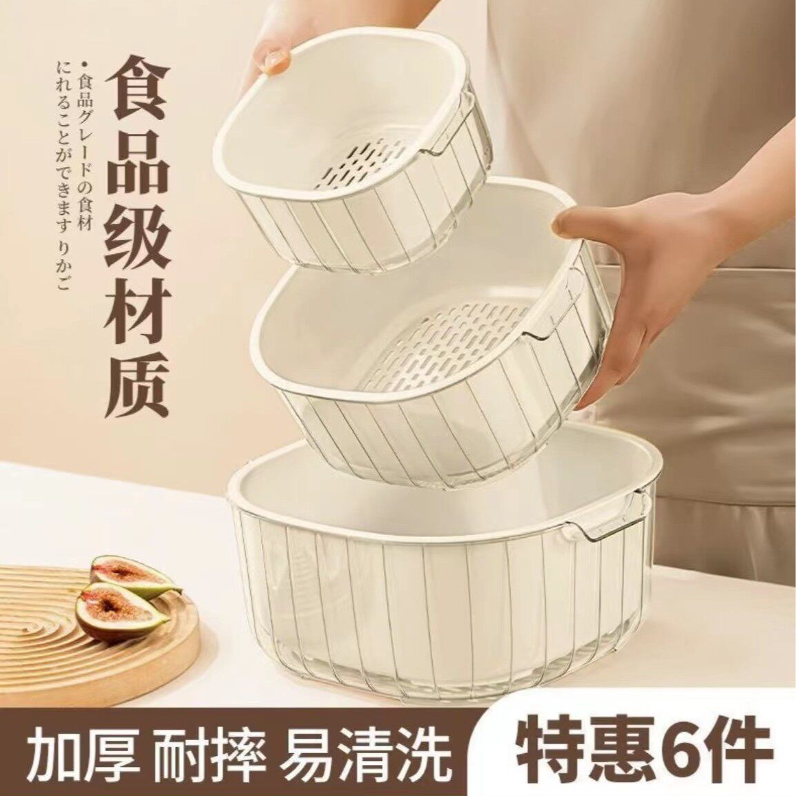 沥水篮两件套洗菜沥水篮双层家用厨房淘米神器客厅滤水果盘洗菜盆