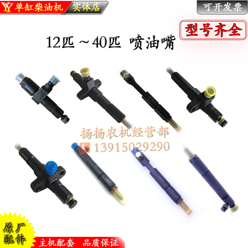 喷油嘴单缸柴油机常发常柴