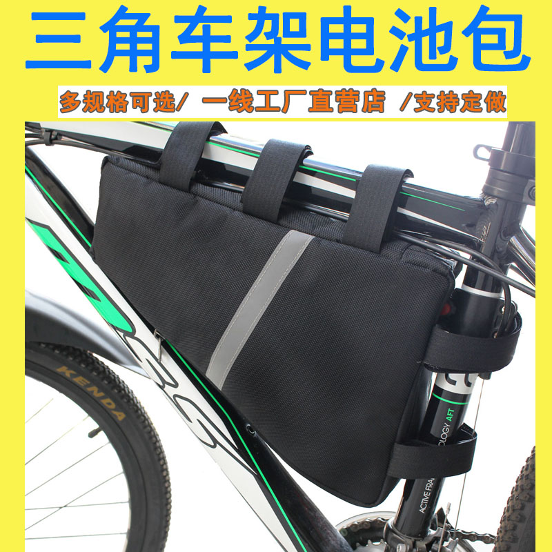 846自行车三角架电池包上管车梁包防水防震骑行包收纳套定制订做