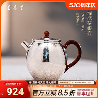 云艺堂 纯银999泡茶壶纯手工超轻小号银壶家用小师傅龙蛋鸡蛋银壶