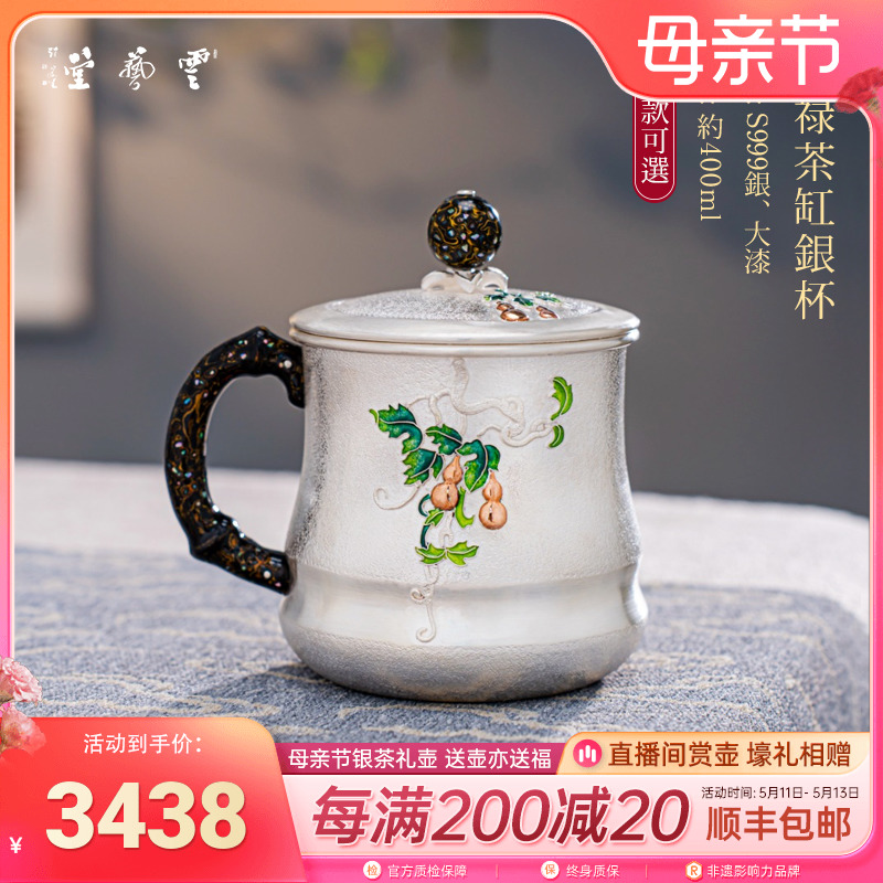 芸术云艺堂999银景泰蓝茶缸杯