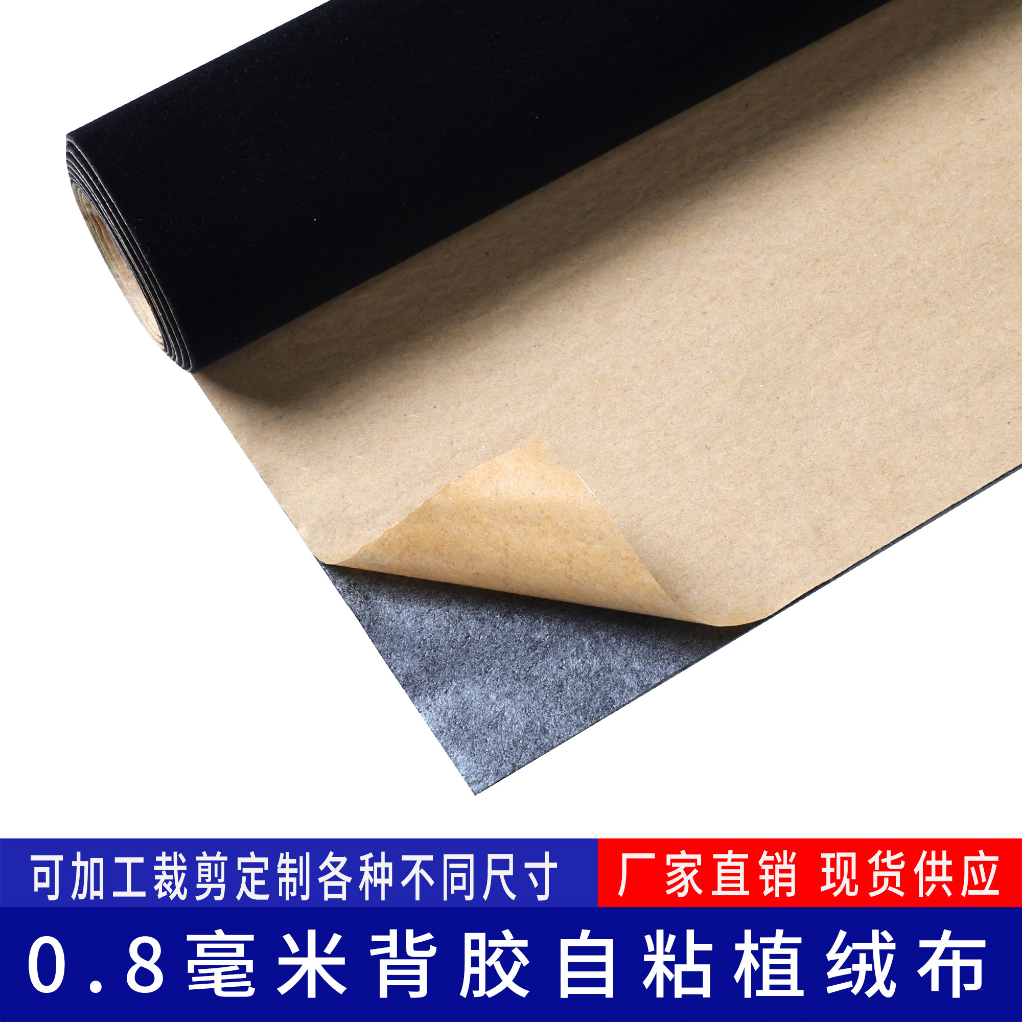 远宇背胶自粘绒布展示布料中国风