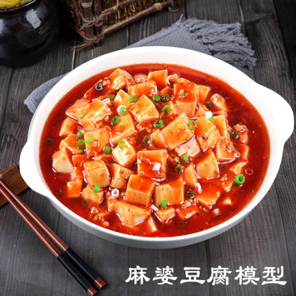 仿真家常菜麻婆豆腐树脂模型假菜样品酒店餐厅食品摆件菜模菜品