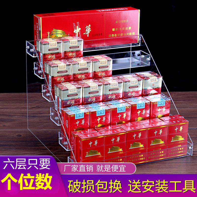 摆烟的架子放烟盒子卖烟箱子超市便利店烟架展示架多层层板亚克力