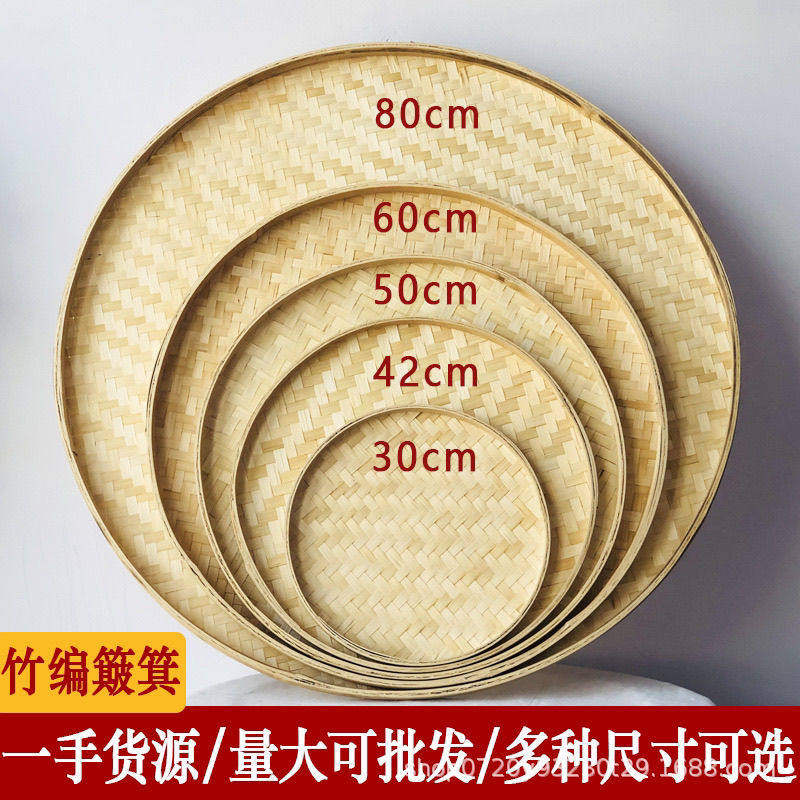 竹编簸箕大号圆形无孔晾晒茶叶筛子装饰幼儿园绘画画舞蹈道具竹匾