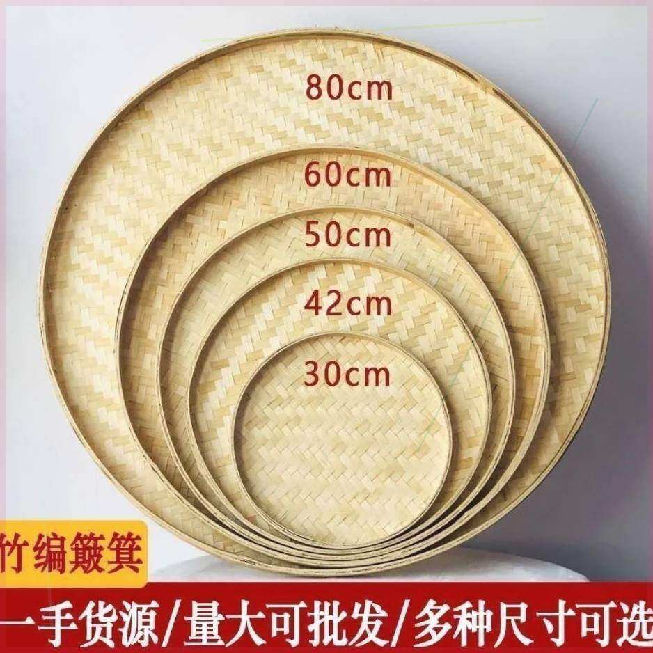 竹编簸箕大号圆形无孔晾晒茶叶筛子装饰幼儿园绘画画舞蹈道具竹匾