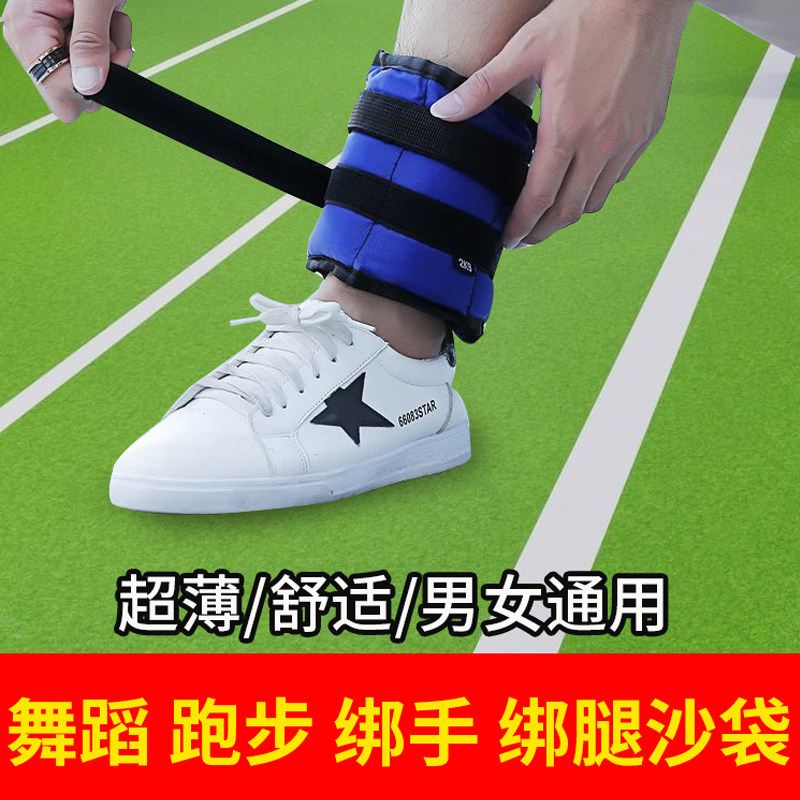 学生绑腿沙袋跑步负重学校体育专用训练沙包健身运动绑手瑜伽男女