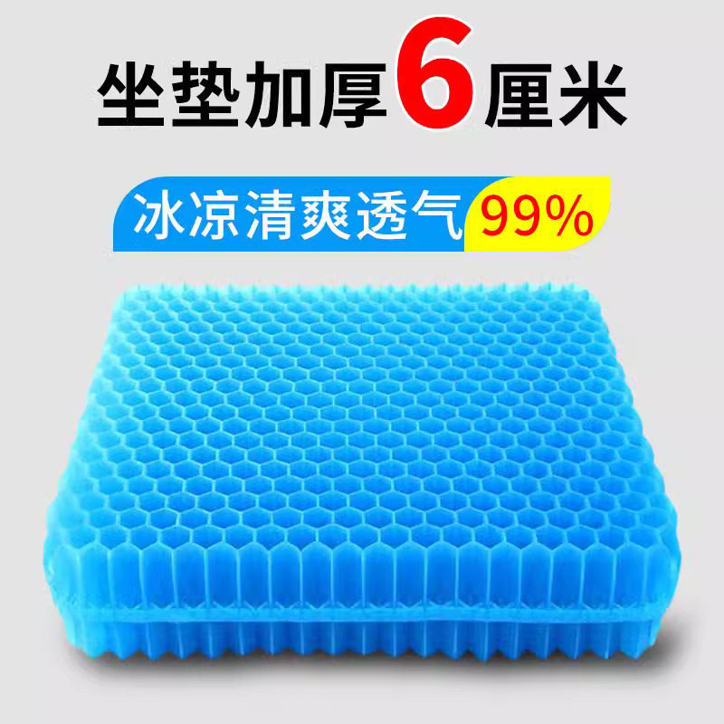 钓箱坐垫防屁股痛座垫加厚通风透气夏天钓椅专用硅胶蜂窝凝胶冰垫